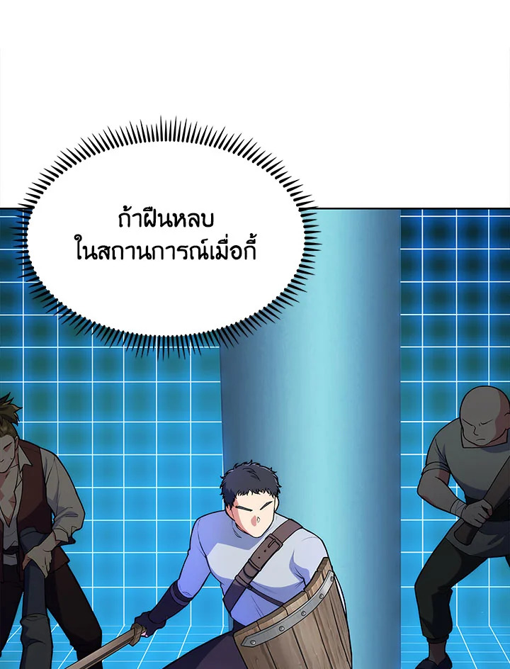 อ่านมังงะ The Fallen House of Ardan ตอนที่ 6/88.jpg