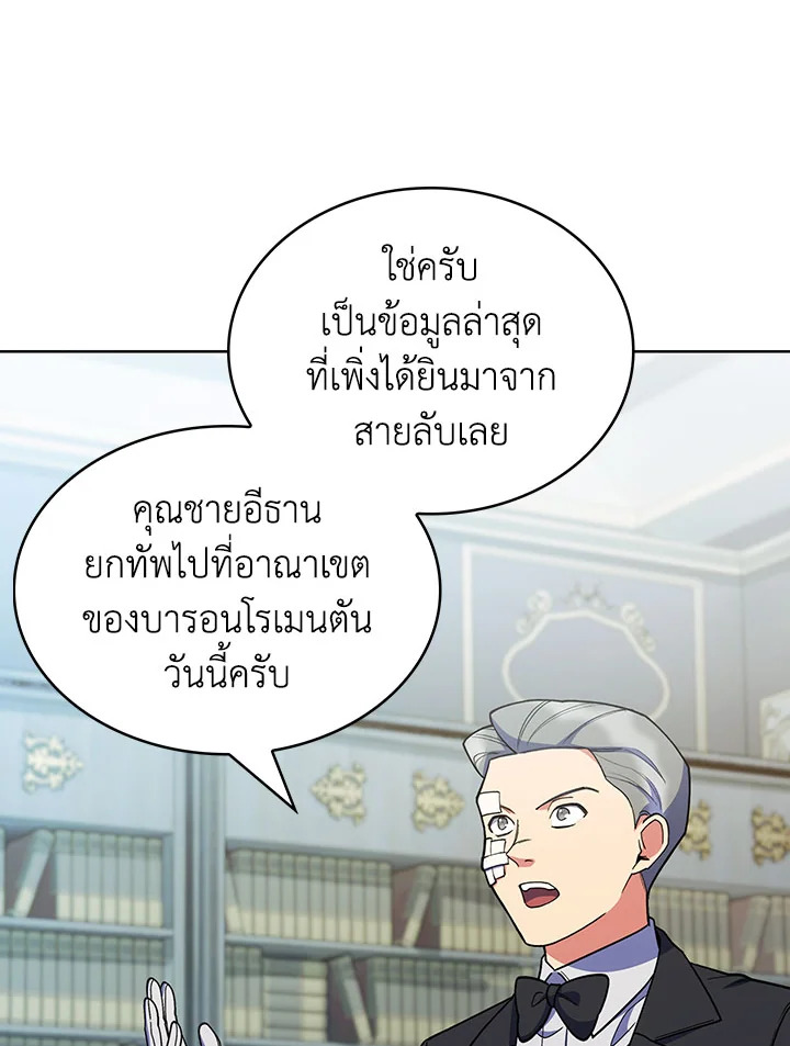 อ่านมังงะ The Fallen House of Ardan ตอนที่ 29/88.jpg