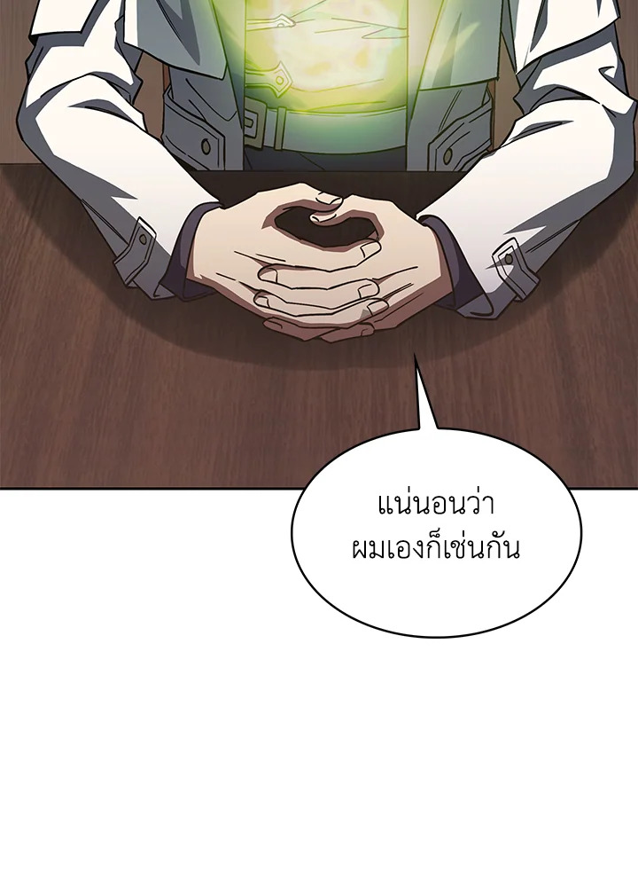 อ่านมังงะ The Fallen House of Ardan ตอนที่ 45/88.jpg