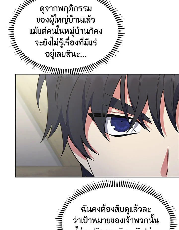 อ่านมังงะ The Fallen House of Ardan ตอนที่ 24/88.jpg