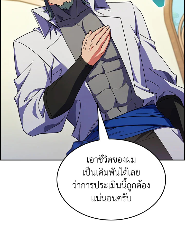 อ่านมังงะ The Fallen House of Ardan ตอนที่ 62/88.jpg