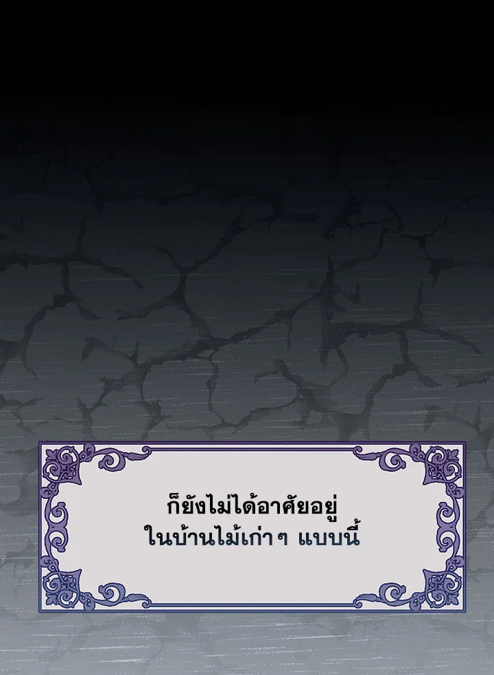 อ่านมังงะ The Fallen House of Ardan ตอนที่ 2/8.jpg