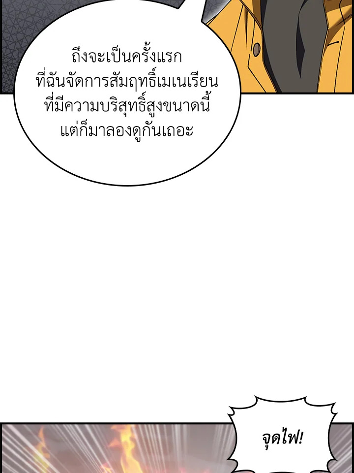 อ่านมังงะ The Fallen House of Ardan ตอนที่ 70/88.jpg