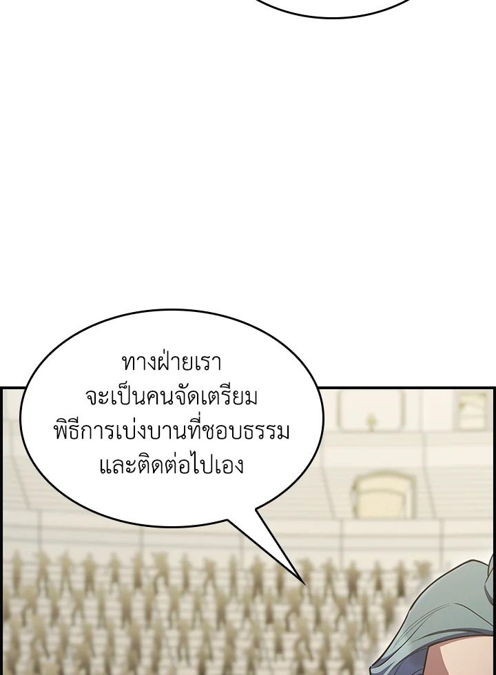 อ่านมังงะ The Fallen House of Ardan ตอนที่ 59/88.jpg