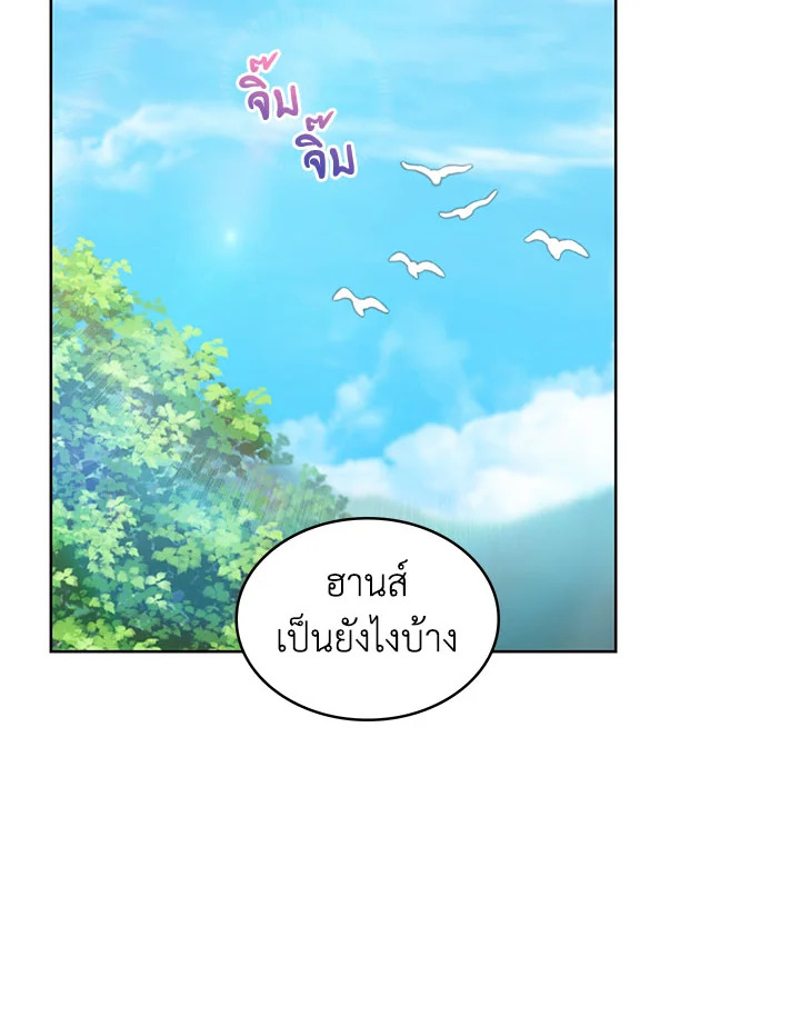 อ่านมังงะ The Fallen House of Ardan ตอนที่ 23/88.jpg