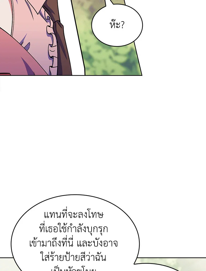 อ่านมังงะ The Fallen House of Ardan ตอนที่ 36/88.jpg