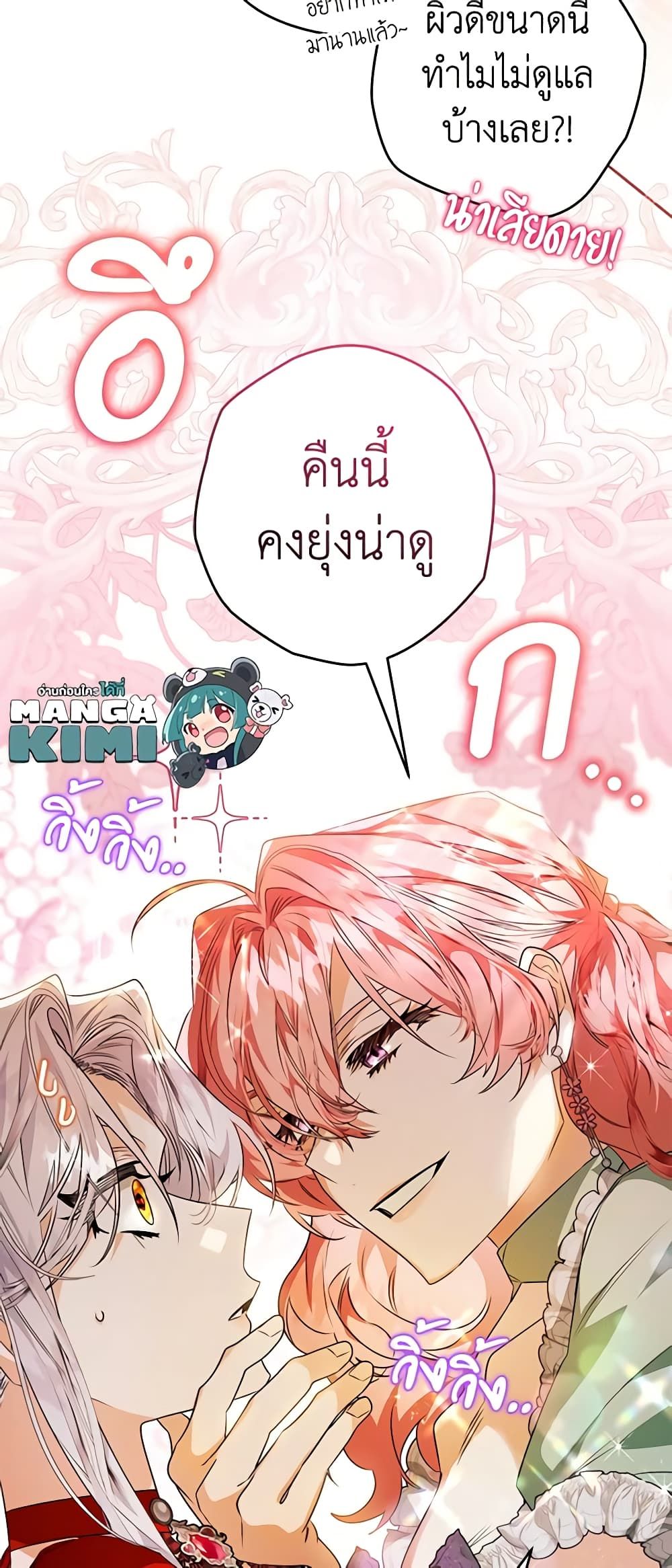 อ่านมังงะ Sigrid ตอนที่ 78/8.jpg