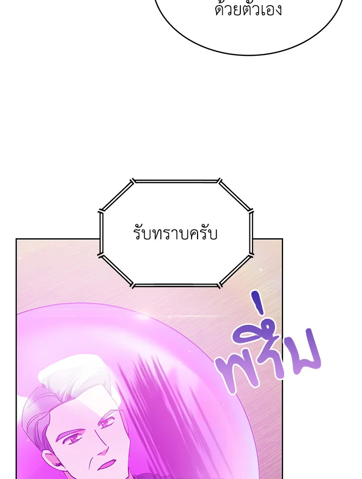 อ่านมังงะ The Fallen House of Ardan ตอนที่ 43/88.jpg