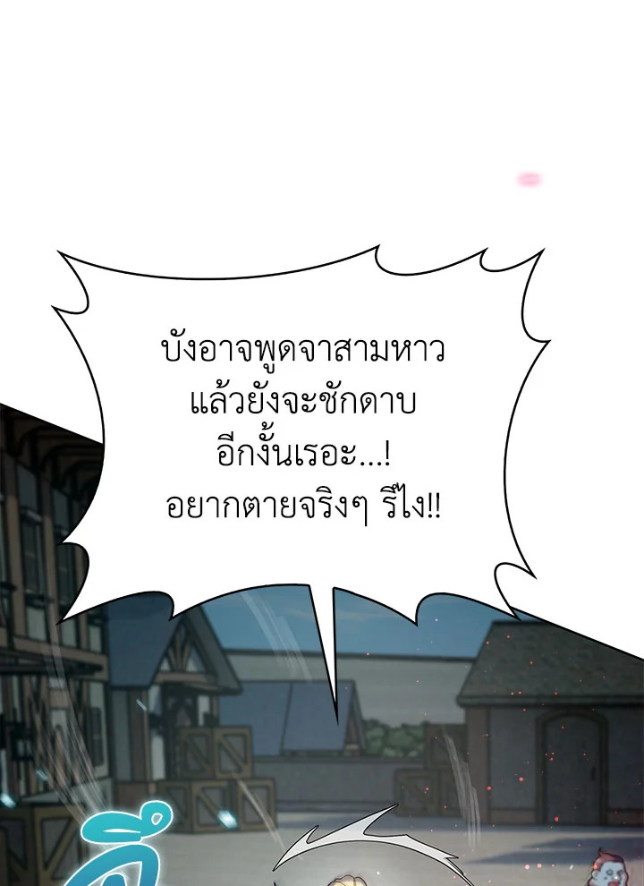 อ่านมังงะ The Fallen House of Ardan ตอนที่ 9/88.jpg