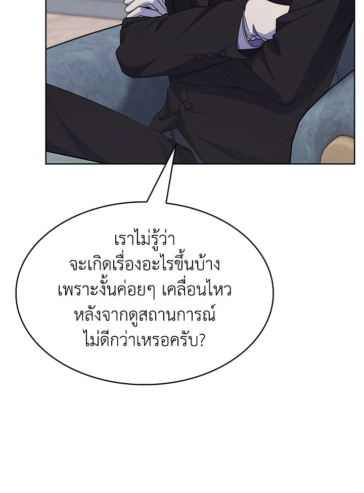 อ่านมังงะ The Fallen House of Ardan ตอนที่ 18/88.jpg