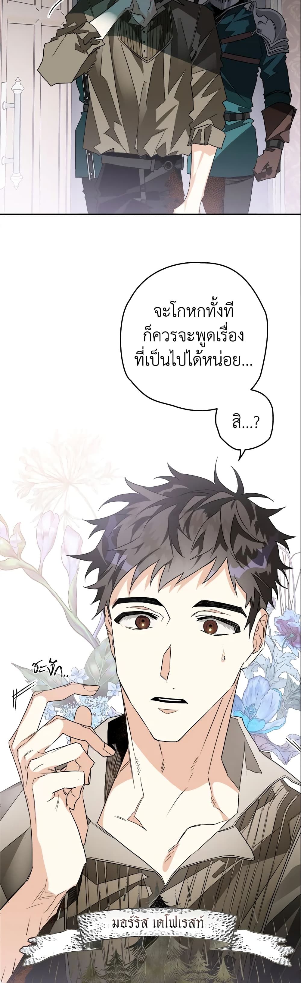 อ่านมังงะ Sigrid ตอนที่ 2/8.jpg