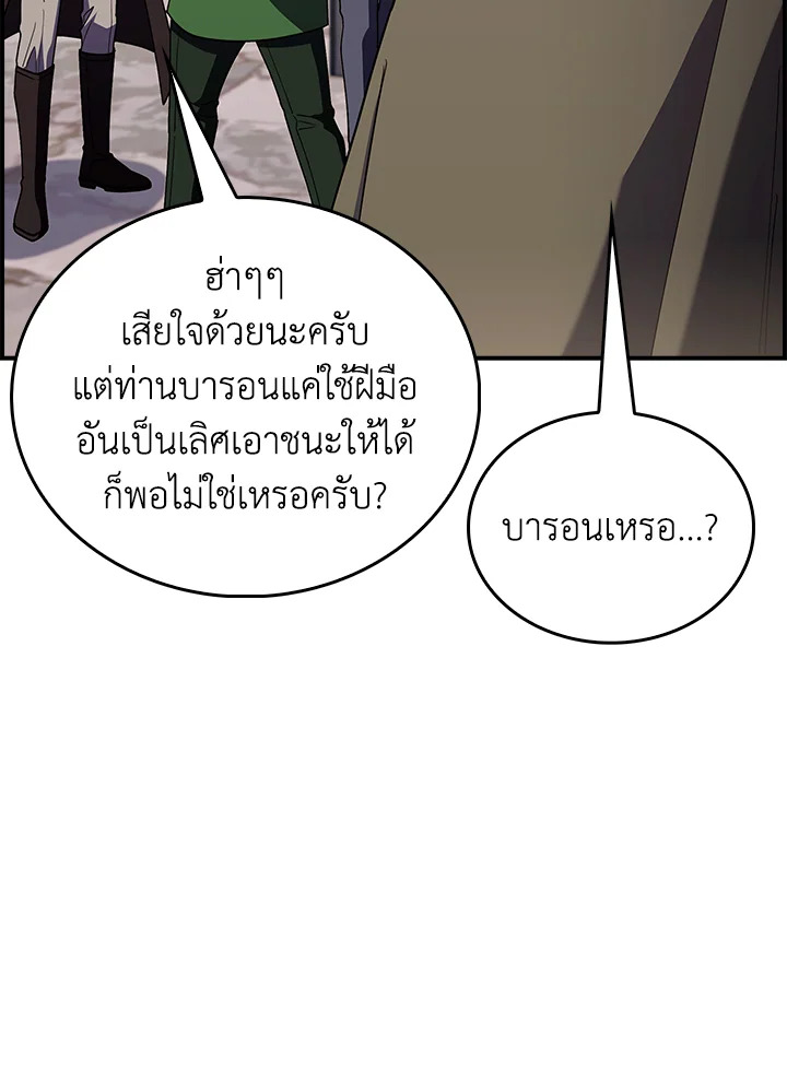 อ่านมังงะ The Fallen House of Ardan ตอนที่ 72/88.jpg