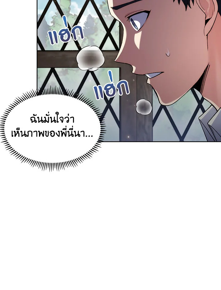 อ่านมังงะ The Fallen House of Ardan ตอนที่ 4/88.jpg