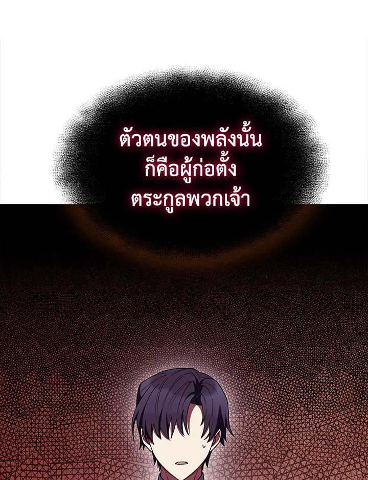 อ่านมังงะ The Fallen House of Ardan ตอนที่ 28/88.jpg