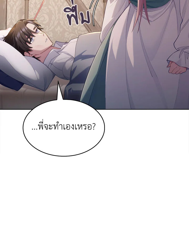 อ่านมังงะ The Fallen House of Ardan ตอนที่ 1/89.jpg