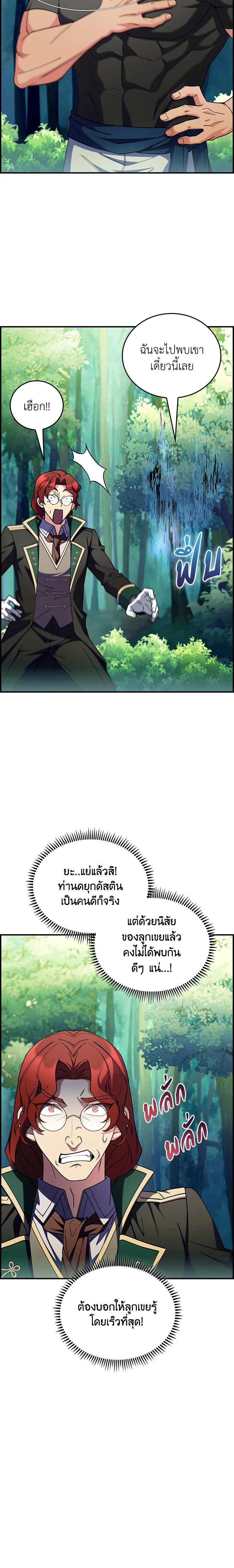 อ่านมังงะ The Fallen House of Ardan ตอนที่ 76/89.jpg