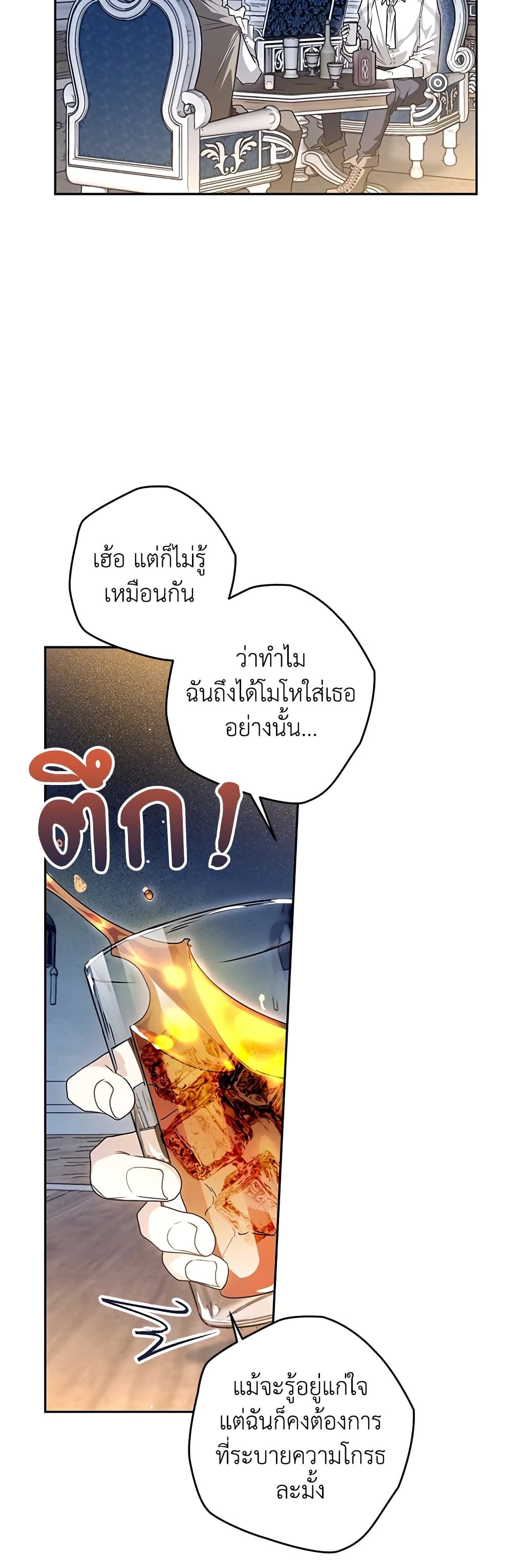 อ่านมังงะ Sigrid ตอนที่ 33/8.jpg