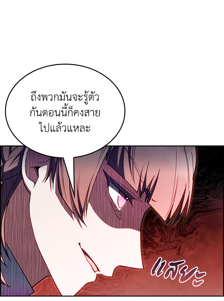 อ่านมังงะ The Fallen House of Ardan ตอนที่ 65/8.jpg