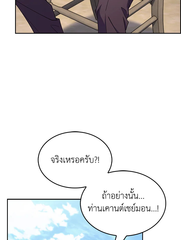 อ่านมังงะ The Fallen House of Ardan ตอนที่ 56/89.jpg