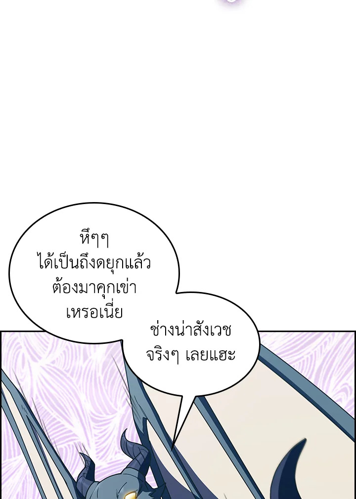 อ่านมังงะ The Fallen House of Ardan ตอนที่ 66/89.jpg