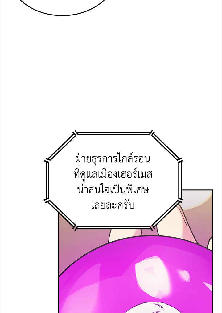 อ่านมังงะ The Fallen House of Ardan ตอนที่ 69/8.jpg