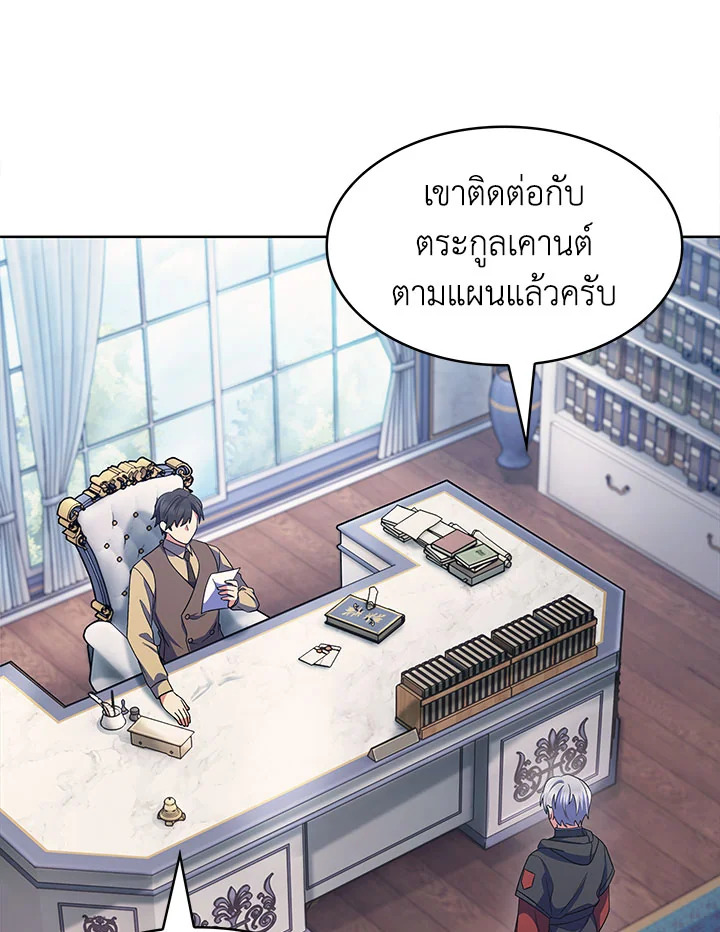 อ่านมังงะ The Fallen House of Ardan ตอนที่ 23/89.jpg