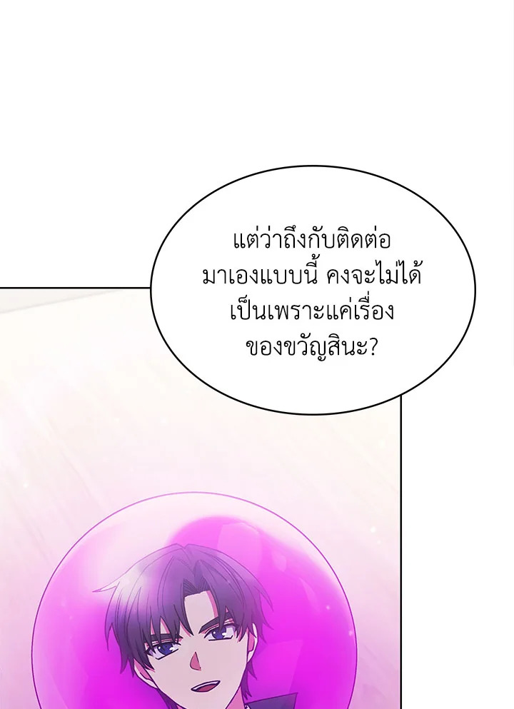 อ่านมังงะ The Fallen House of Ardan ตอนที่ 38/89.jpg