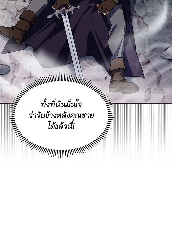 อ่านมังงะ The Fallen House of Ardan ตอนที่ 30/89.jpg