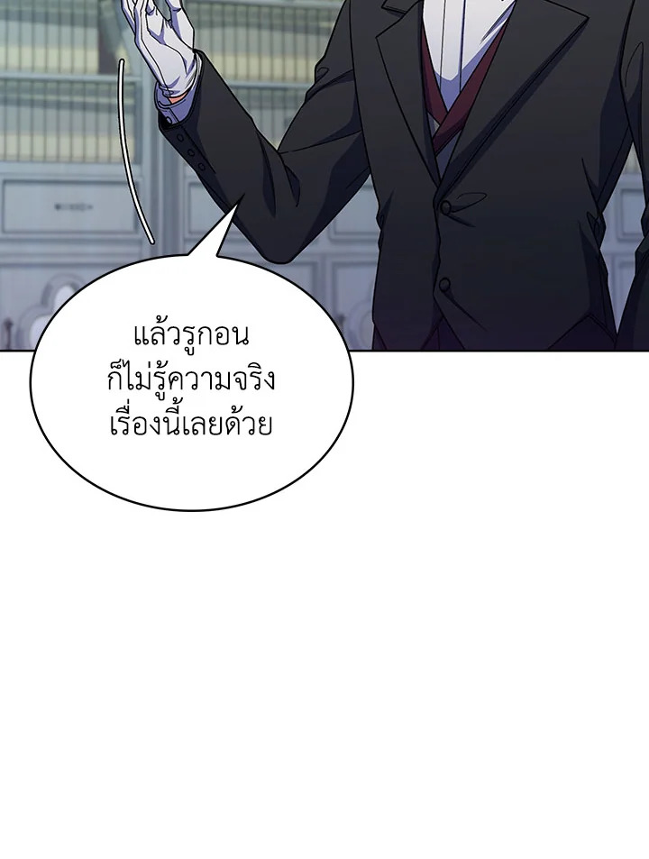 อ่านมังงะ The Fallen House of Ardan ตอนที่ 29/89.jpg