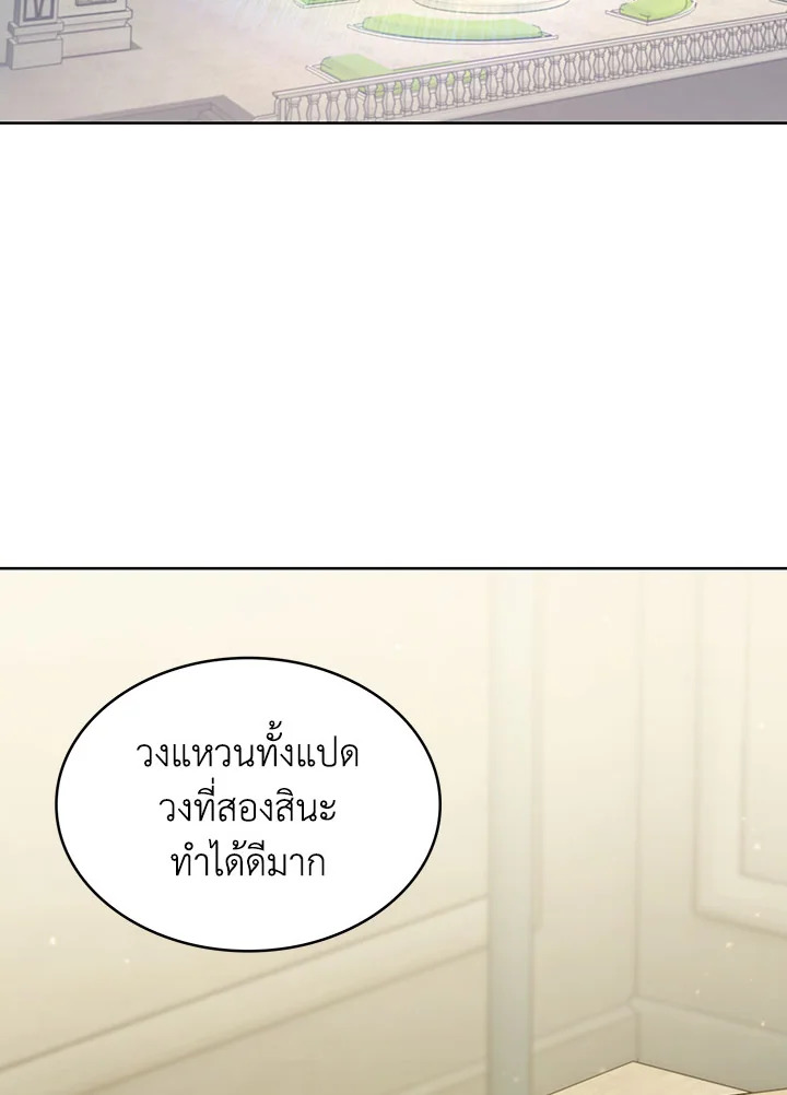 อ่านมังงะ The Fallen House of Ardan ตอนที่ 31/89.jpg