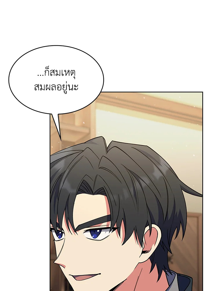 อ่านมังงะ The Fallen House of Ardan ตอนที่ 45/89.jpg