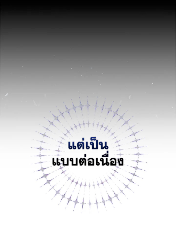 อ่านมังงะ The Fallen House of Ardan ตอนที่ 5/8.jpg