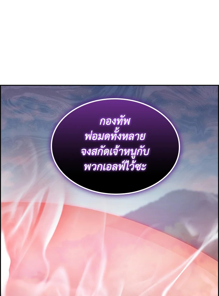 อ่านมังงะ The Fallen House of Ardan ตอนที่ 65/89.jpg