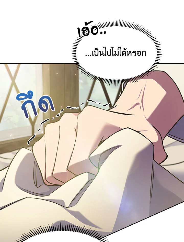 อ่านมังงะ The Fallen House of Ardan ตอนที่ 4/89.jpg