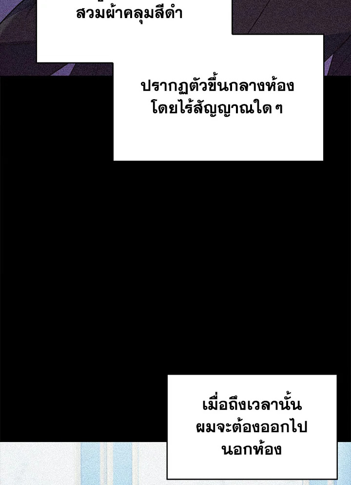 อ่านมังงะ The Fallen House of Ardan ตอนที่ 27/89.jpg