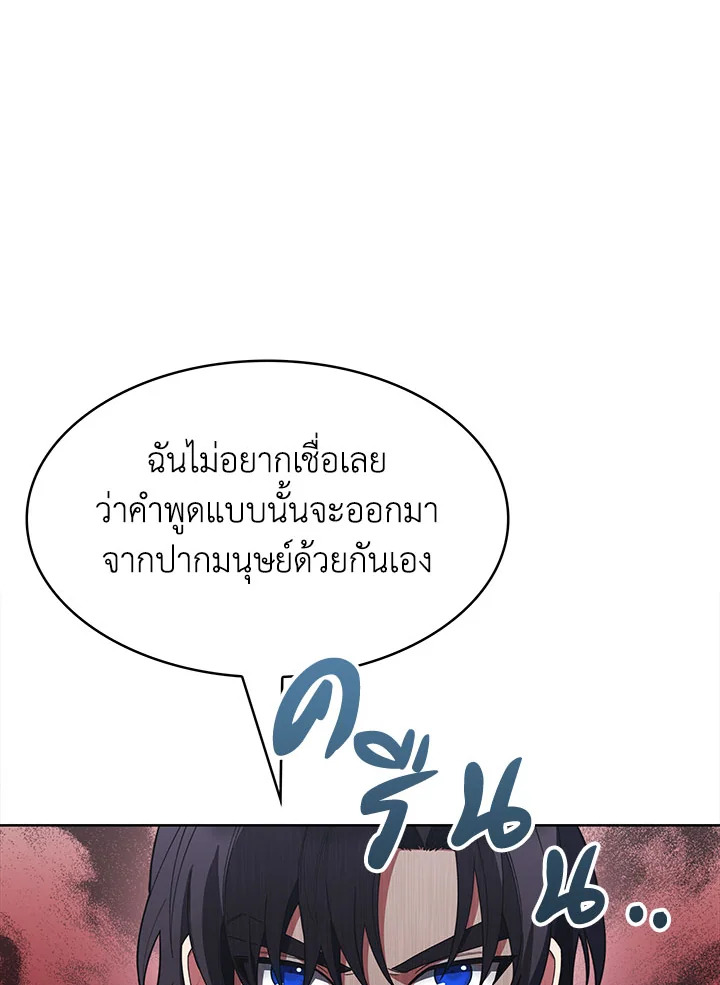 อ่านมังงะ The Fallen House of Ardan ตอนที่ 32/89.jpg