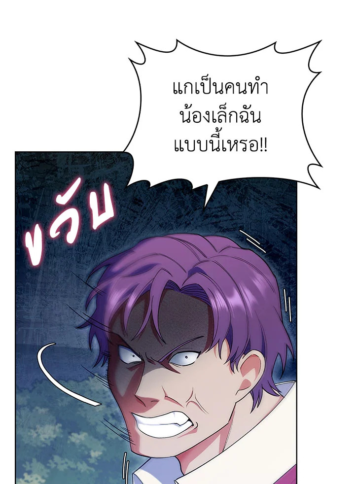 อ่านมังงะ The Fallen House of Ardan ตอนที่ 11/89.jpg