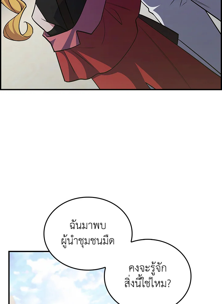 อ่านมังงะ The Fallen House of Ardan ตอนที่ 67/89.jpg