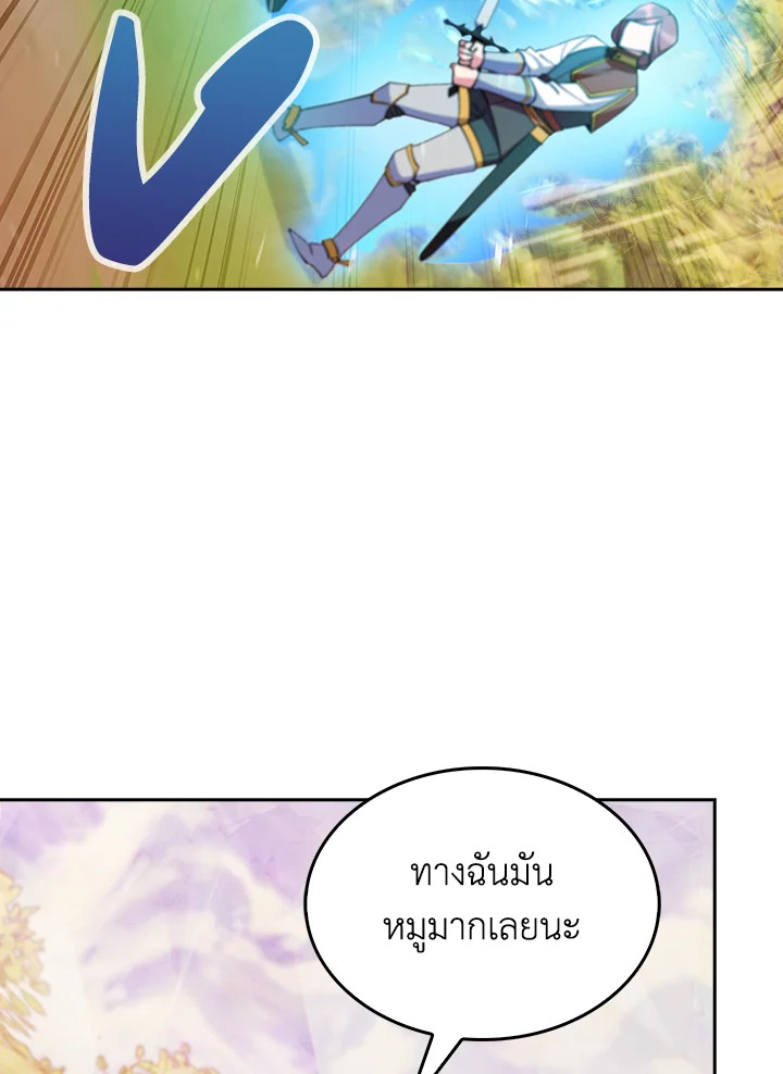 อ่านมังงะ The Fallen House of Ardan ตอนที่ 53/8.jpg