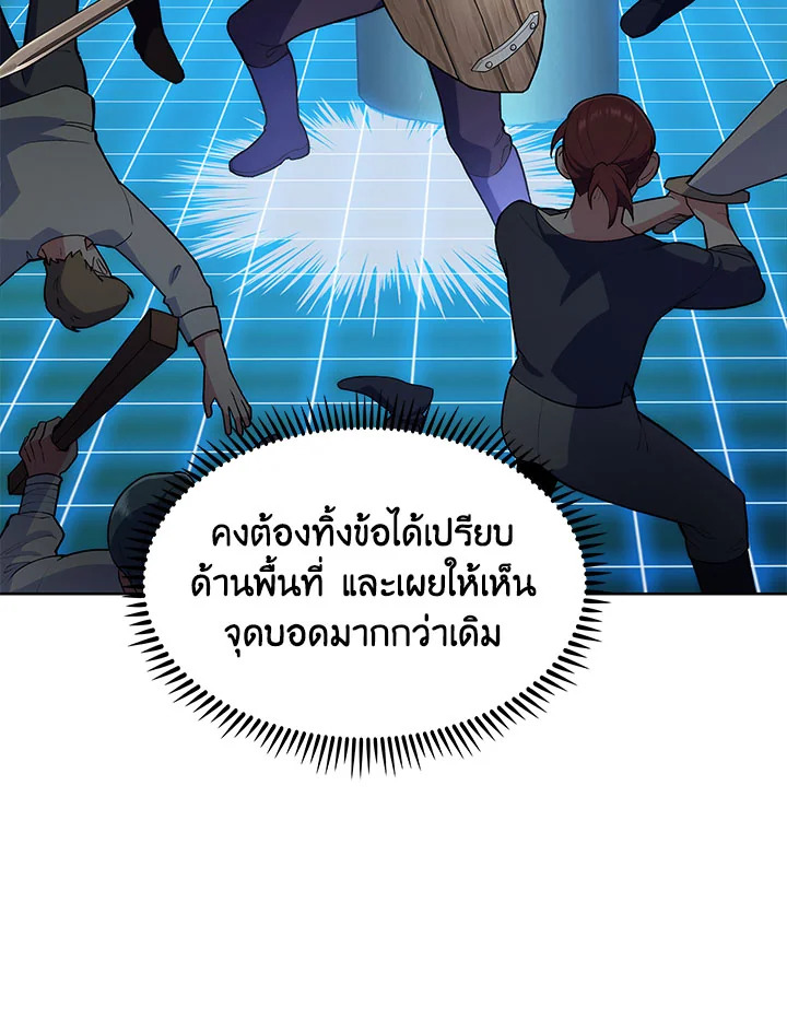 อ่านมังงะ The Fallen House of Ardan ตอนที่ 6/89.jpg