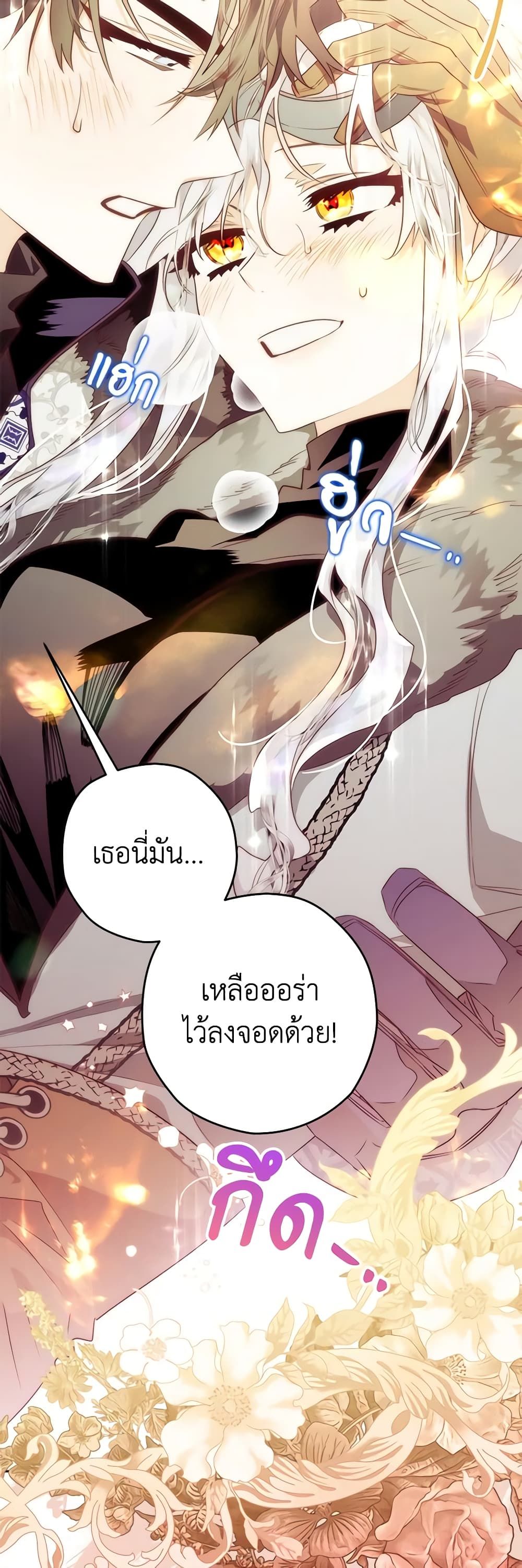 อ่านมังงะ Sigrid ตอนที่ 44/8.jpg