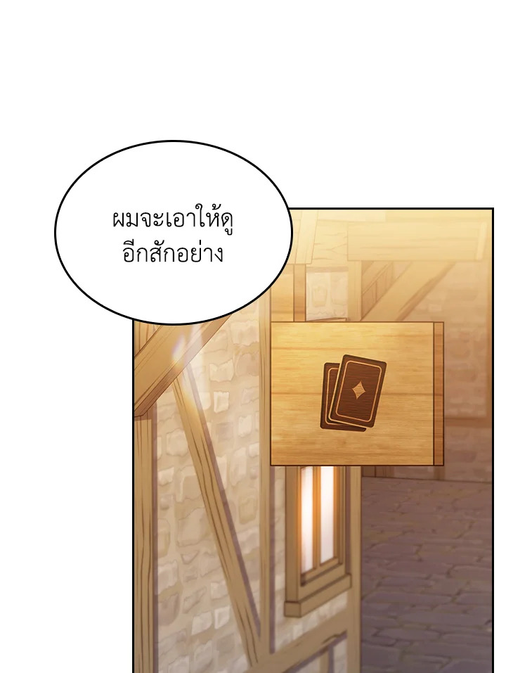 อ่านมังงะ The Fallen House of Ardan ตอนที่ 69/89.jpg