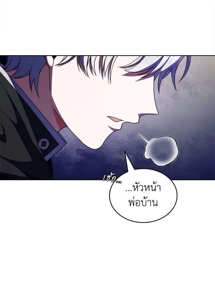 อ่านมังงะ The Fallen House of Ardan ตอนที่ 18/89.jpg