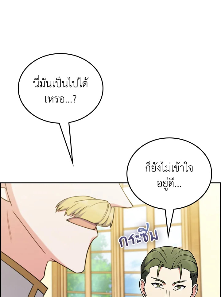 อ่านมังงะ The Fallen House of Ardan ตอนที่ 62/89.jpg