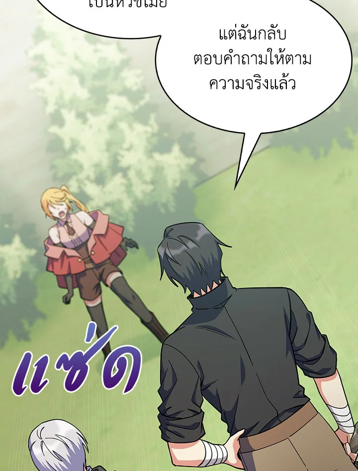 อ่านมังงะ The Fallen House of Ardan ตอนที่ 36/89.jpg