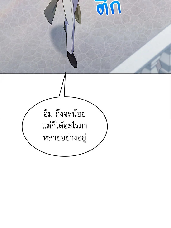 อ่านมังงะ The Fallen House of Ardan ตอนที่ 34/89.jpg