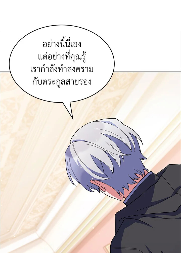 อ่านมังงะ The Fallen House of Ardan ตอนที่ 37/89.jpg