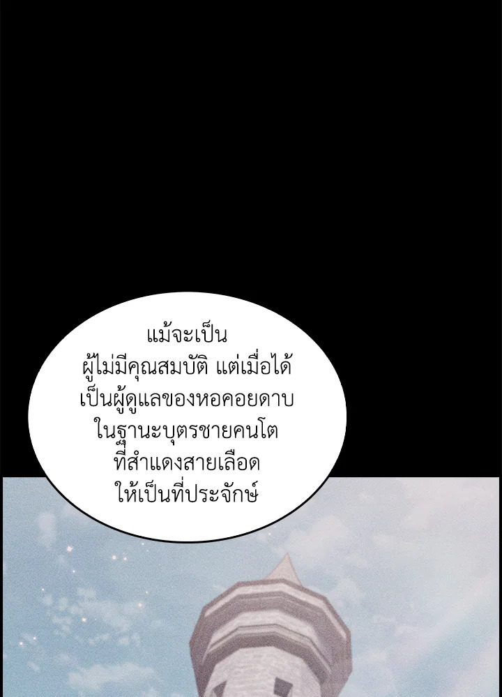 อ่านมังงะ The Fallen House of Ardan ตอนที่ 73/89.jpg