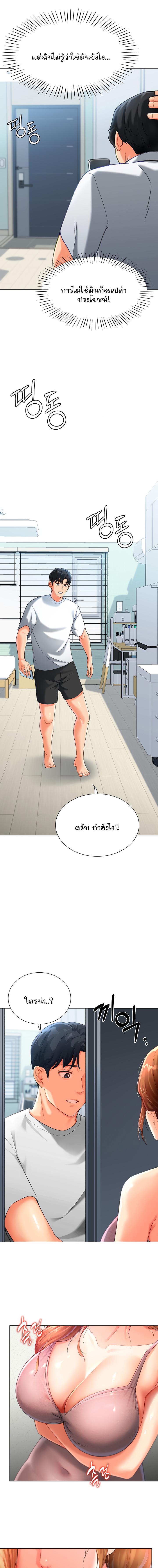 อ่านมังงะ Love Gacha ตอนที่ 3/8_0.jpg