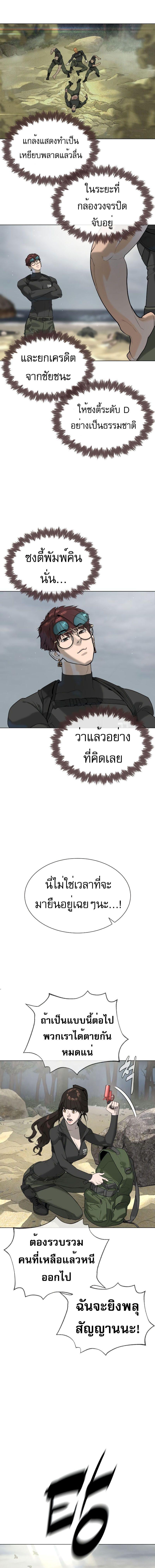 อ่านมังงะ Killer Peter ตอนที่ 56/8_0.jpg